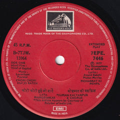 Laxmikant-Pyarelal, Anand Bakshi - Thief Of Bagdad (45-RPM)