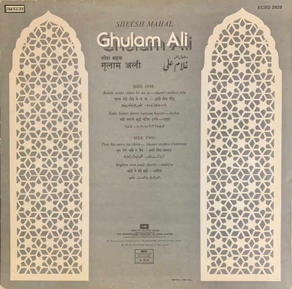 Ghulam Ali - Sheesh Mahal (Vinyl) Image