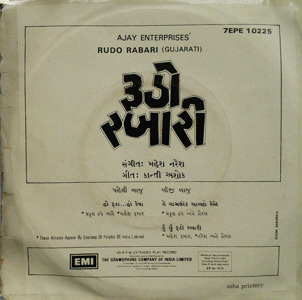 Mahesh Naresh - Rudo Rabari = àª°à«‚àª¡à«‹ àª°àª¬àª¾àª°à«€ (45-RPM) Image