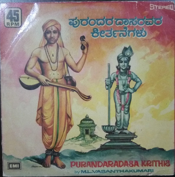 M. L. Vasanthakumari - Purandaradasa Krithis (Vinyl) Image