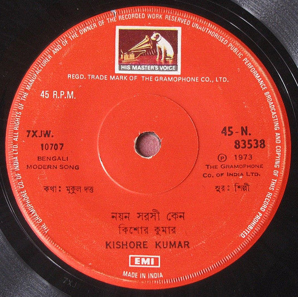 Kishore Kumar - Bengali Modern Songs (45-RPM)
