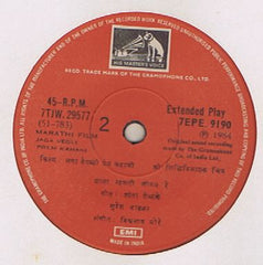 Vishwanath More - Jaga Vegli Prem Kahani = जगा वेगळी प्रेम कहाणी (45-RPM)