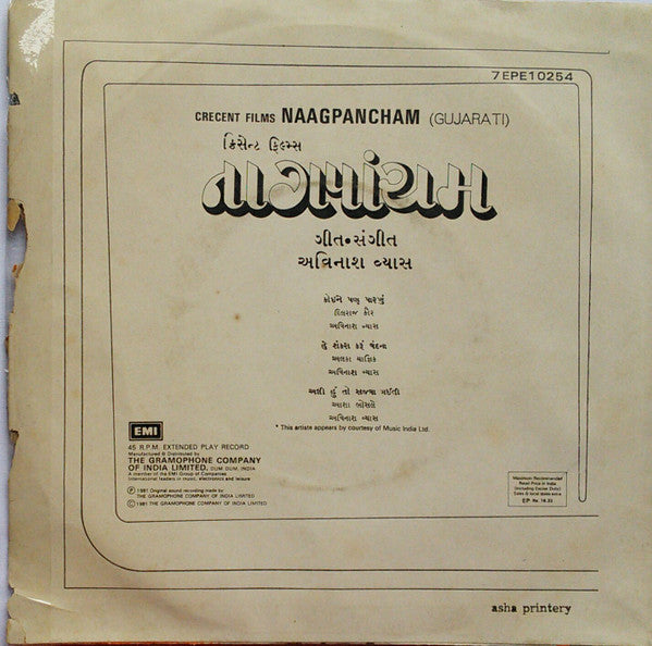Avinash Vyas - Naagpancham = નાગપાંચમ (45-RPM)