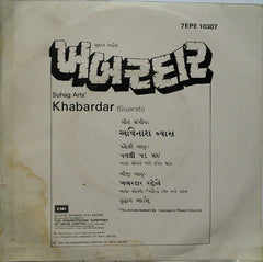 Avinash Vyas - Khabardar = àª–àª¬àª°àª¦àª¾àª°â€‹ (45-RPM) Image