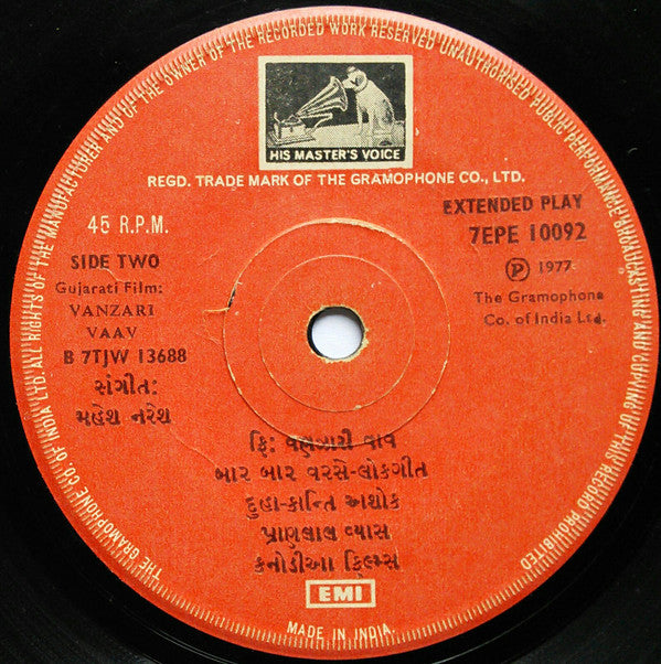 Mahesh Naresh - Vanzari Vaav = વણઝારી વાવ (45-RPM)