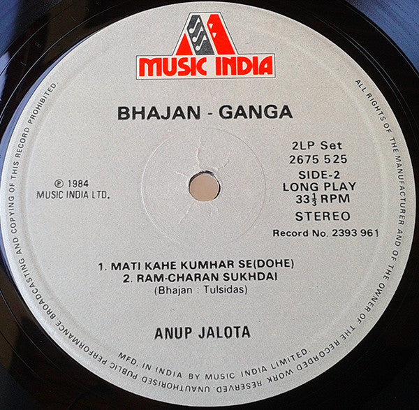 Anup Jalota - Bhajan Ganga (Vinyl) (2)