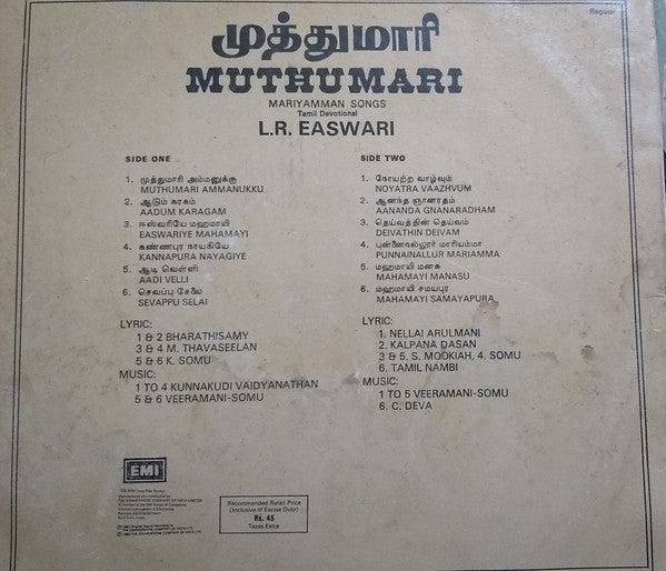 L.R. Eswari - Muthumari (Vinyl) Image