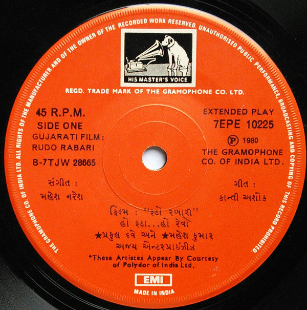 Mahesh Naresh - Rudo Rabari = àª°à«‚àª¡à«‹ àª°àª¬àª¾àª°à«€ (45-RPM) Image