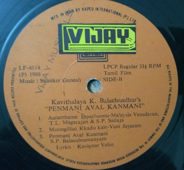 Shankar Ganesh - Penmani Aval Kanmani (Vinyl) Image