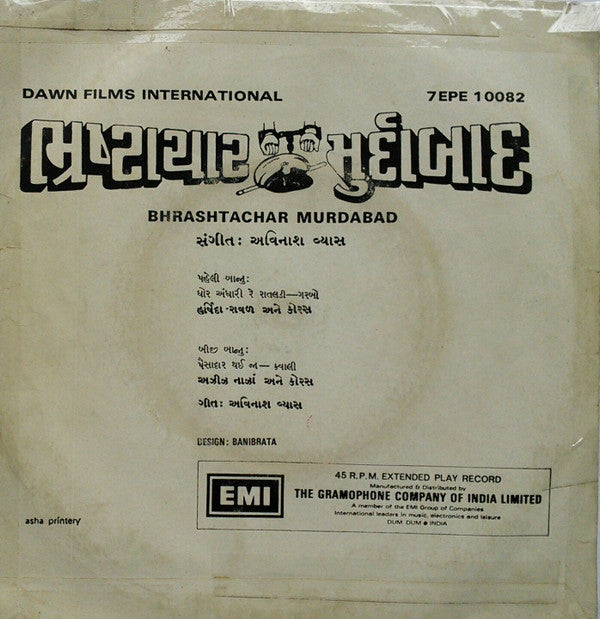 Avinash Vyas - Bhrashtachar Murdabad = ભ્રષ્ટાચાર મુર્દાબાદ (45-RPM)