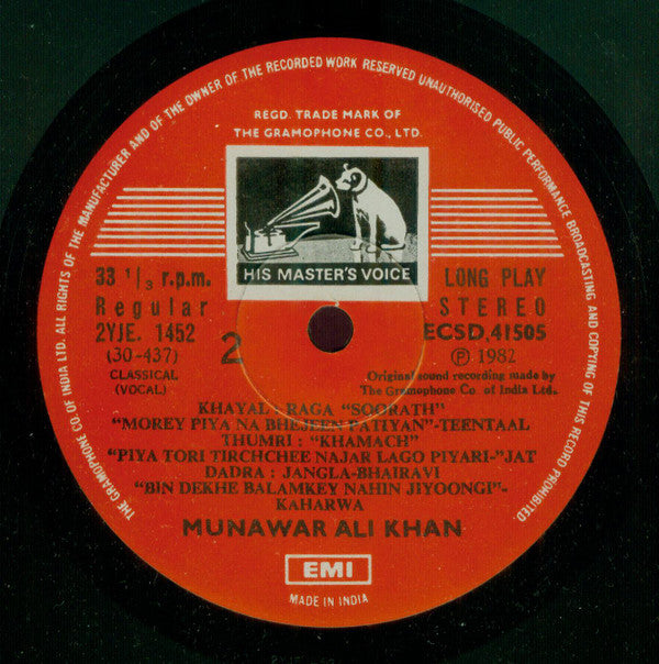 Munawar Ali Khan - Ustad Munawar Ali Khan (Vinyl)