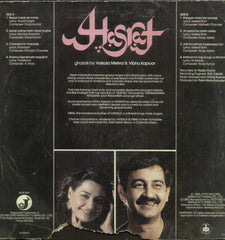 Vatsala Mehra & Vibhu Kapoor - Hasrat - Ghazals By: Vatsala Mehra & Vibhu Kapoor (Vinyl)