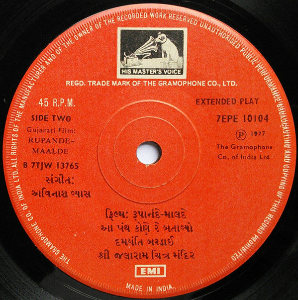 Avinash Vyas - Rupande-Maalde = રુપાંદે-માલદે (45-RPM)