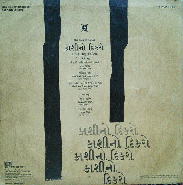 Kshemu Divetiya - Kashino Dikaro (Vinyl) Image