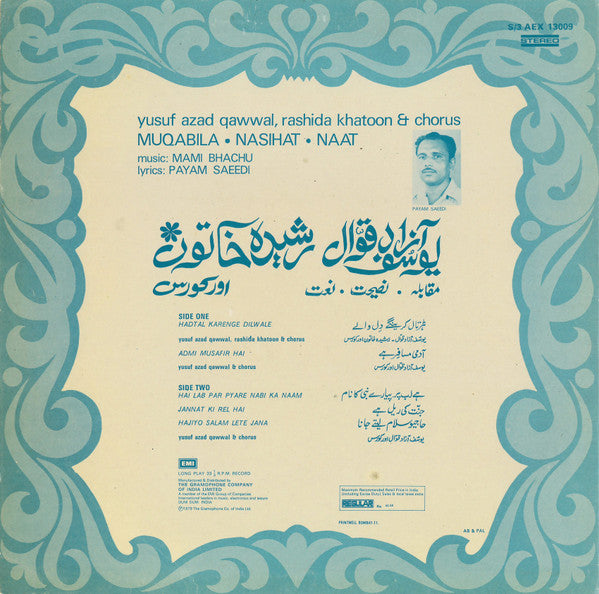 Yusuf Azad Qawwal, Rashida Khatoon & "Muqabila Nasihat Naat" Chorus - Muqabila • Nasihat • Naat (Vinyl)