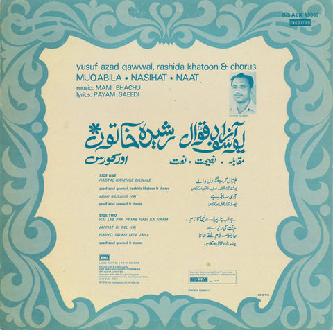 Yusuf Azad Qawwal, Rashida Khatoon & "Muqabila Nasihat Naat" Chorus - Muqabila • Nasihat • Naat (Vinyl)
