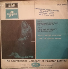 Master Abdullah - Reshman (45-RPM)