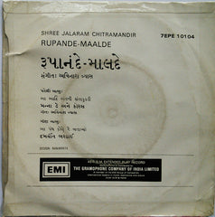 Avinash Vyas - Rupande-Maalde = રુપાંદે-માલદે (45-RPM)