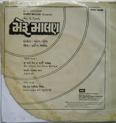 Mahesh Naresh - Meru Malan = મેરૂ માલણ (45-RPM)