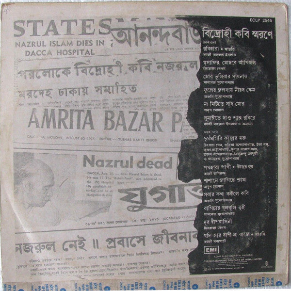 Kazi Nazrul Islam - Bidrohi Kabi Smarane (Vinyl) Image