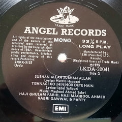 Sabri Brothers, The - Sabri Brothers (Vinyl)