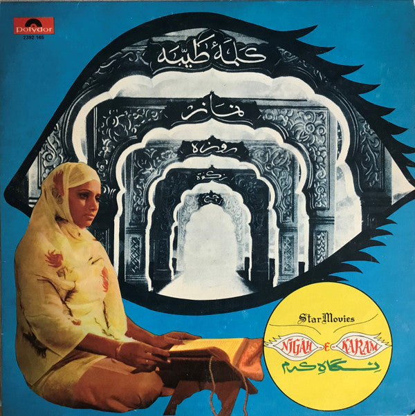 Jitin Shyam - Nigah-E-Karam (Vinyl)