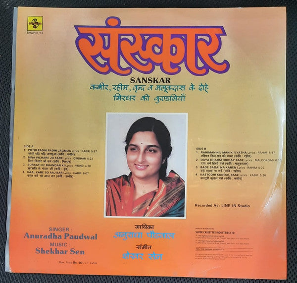 Anuradha Paudwal, Shekhar Sen - Sanskaar (Vinyl)