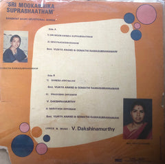 V. Dakshinamoorthy - 'Sri Mookambika Suprabhaatham' - Sanskrit Basic Devotional Songs (Vinyl)