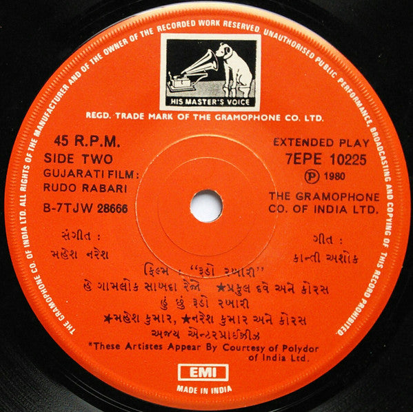 Mahesh Naresh - Rudo Rabari = àª°à«‚àª¡à«‹ àª°àª¬àª¾àª°à«€ (45-RPM) Image