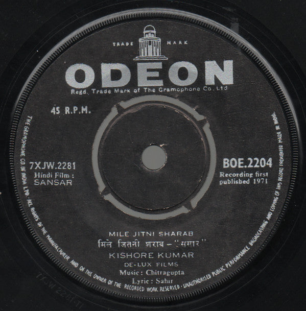 Chitragupta - Sansar (45-RPM)