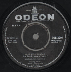 Chitragupta - Sansar (45-RPM)