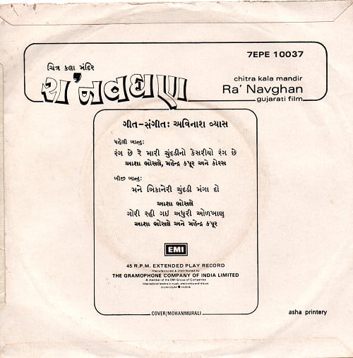 Avinash Vyas - Ra Navghan = રા નવઘણ (45-RPM)