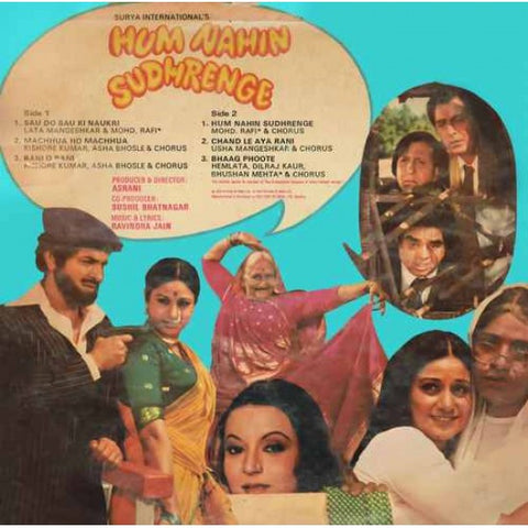 Ravindra Jain - Hum Nahin Sudhrenge (Vinyl)