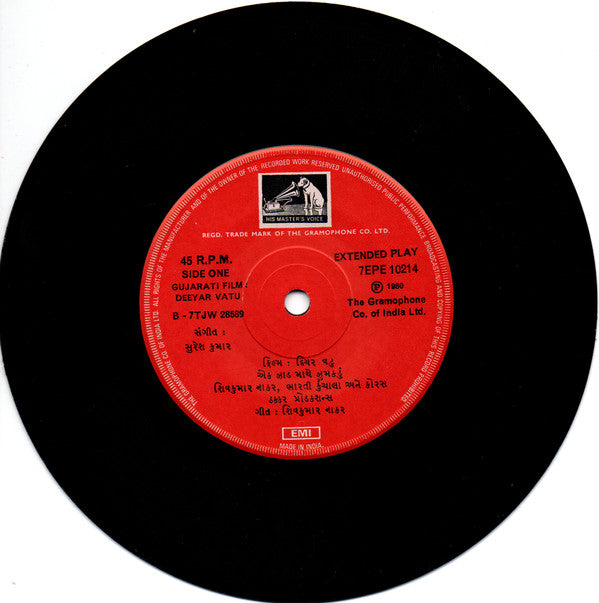 Dilip Manjrekar - Deeyar Vatu (45-RPM) Image