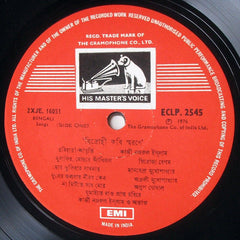 Kazi Nazrul Islam - Bidrohi Kabi Smarane (Vinyl) Image