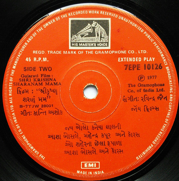 Ravindra Jain - Shri Krishna Sharanam Mama = શ્રી કૃષ્ણ શરણં મમ (45-RPM)