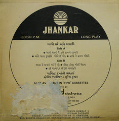 Damayanti Bardai - આવો માં અંબે ભવાની (Vinyl)