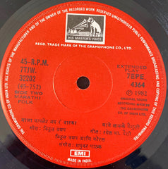 Vithal Umap & Chorus - Marathi (45-RPM) Image