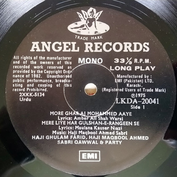 Sabri Brothers, The - Sabri Brothers (Vinyl)