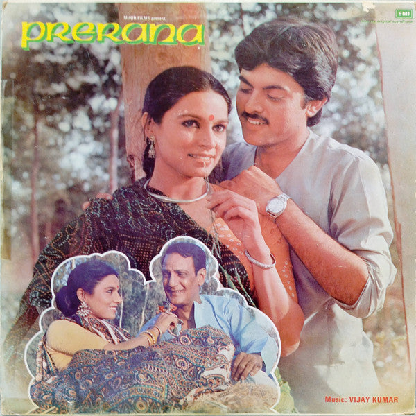 Vijay Kumar - Prerana (Vinyl) Image