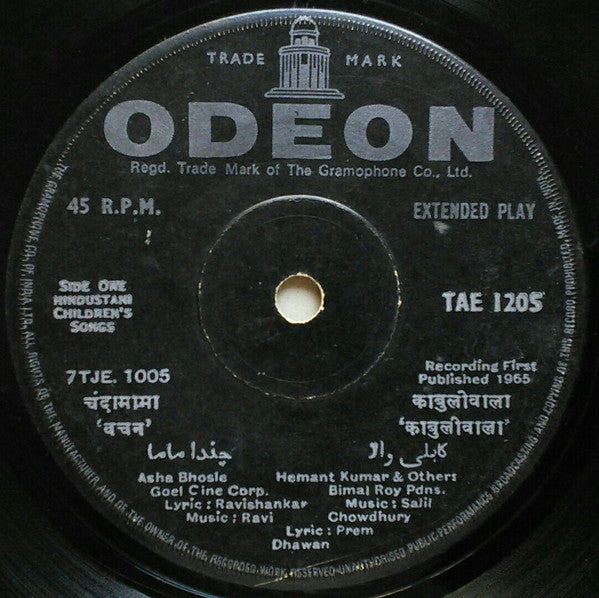 Various - Hindustani Children Songs (45-RPM)