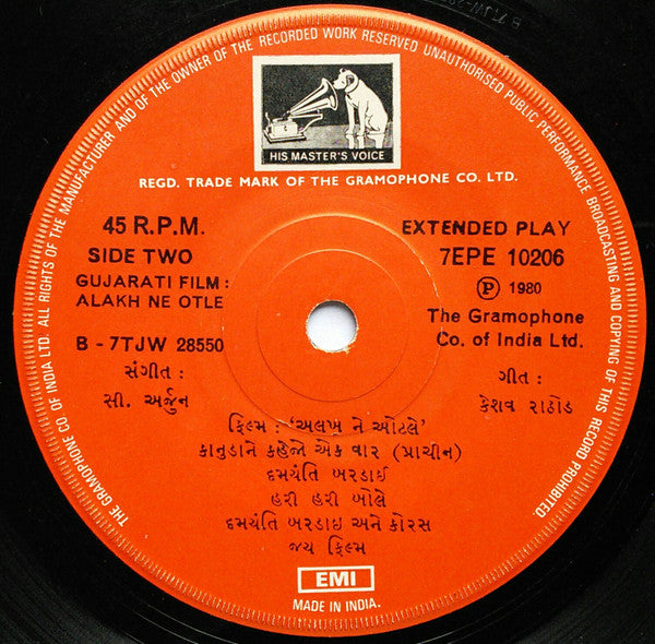 C. Arjun - Alakh Ne Otle = અલખ ને ઓટલે (45-RPM)