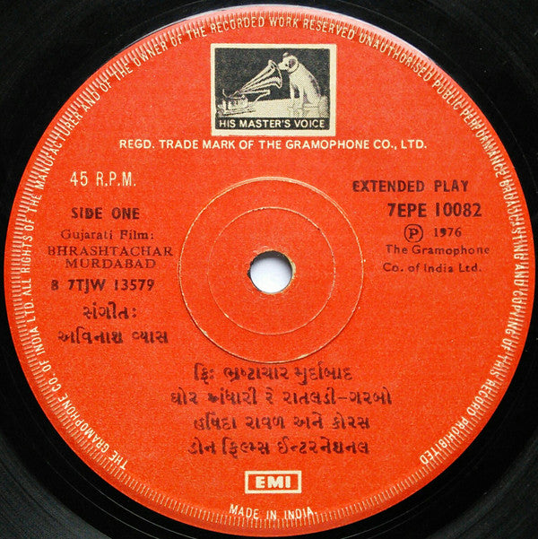 Avinash Vyas - Bhrashtachar Murdabad = ભ્રષ્ટાચાર મુર્દાબાદ (45-RPM)