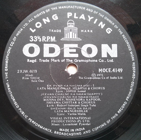 Laxmikant-Pyarelal - Shor (Vinyl) Image