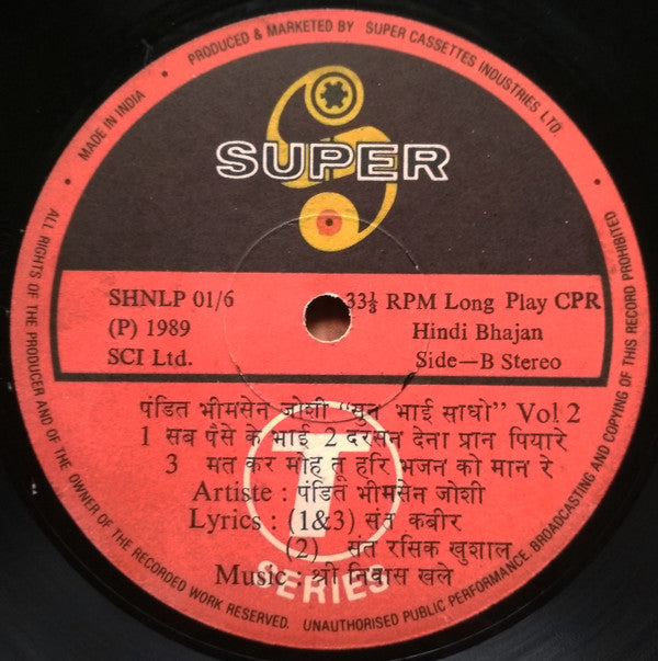 Bhimsen Joshi - Sun Bhai Sadho (Vinyl) (2)