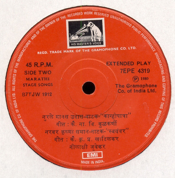 Neelakshi Juvekar - Marathi Stage Songs (45-RPM) Image