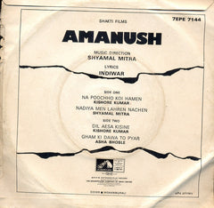 Shyamal Mitra - Amanush (45-RPM)