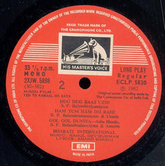 R. D. Burman, Anand Bakshi - Yeh To Kamaal Ho Gaya (Vinyl)