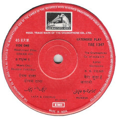 Shankar-Jaikishan - Shree 420 (45-RPM)