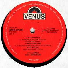 Sameer, Anand Milind - Sone Ki Zanjeer (Vinyl) Image